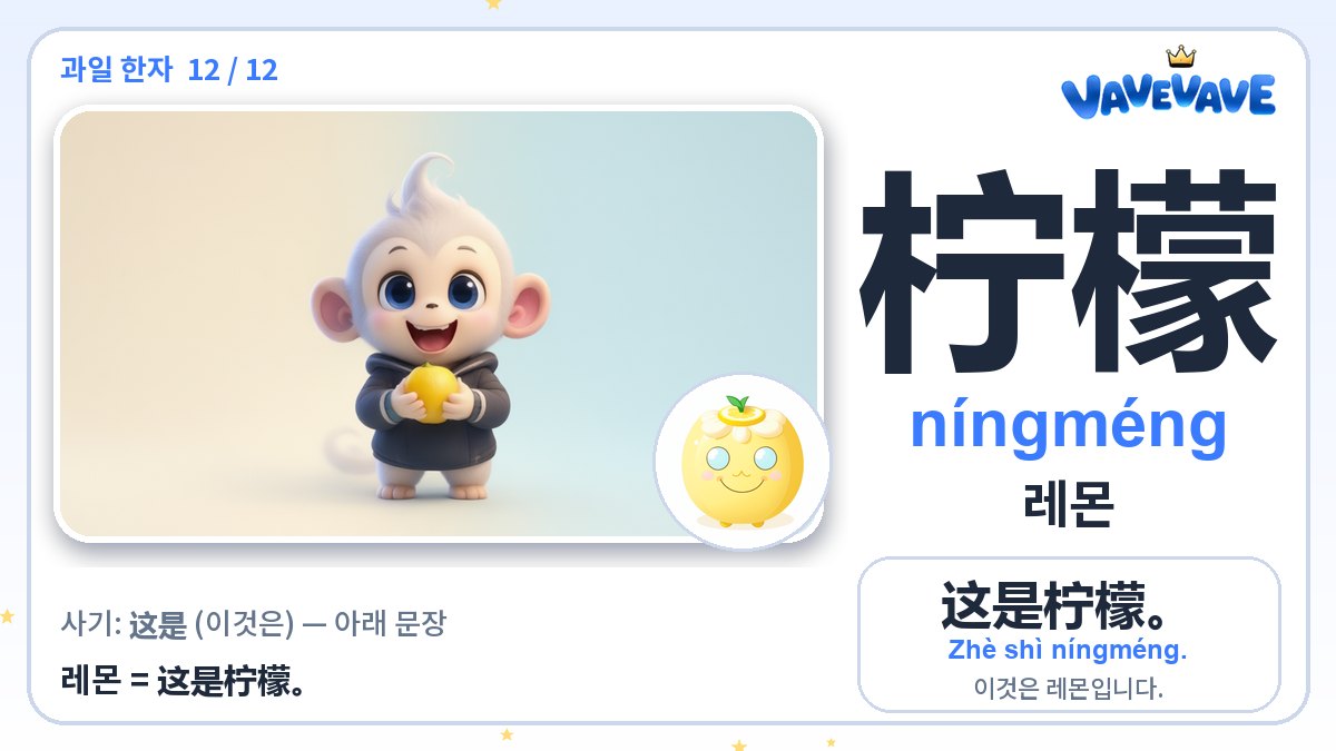柠檬 레몬